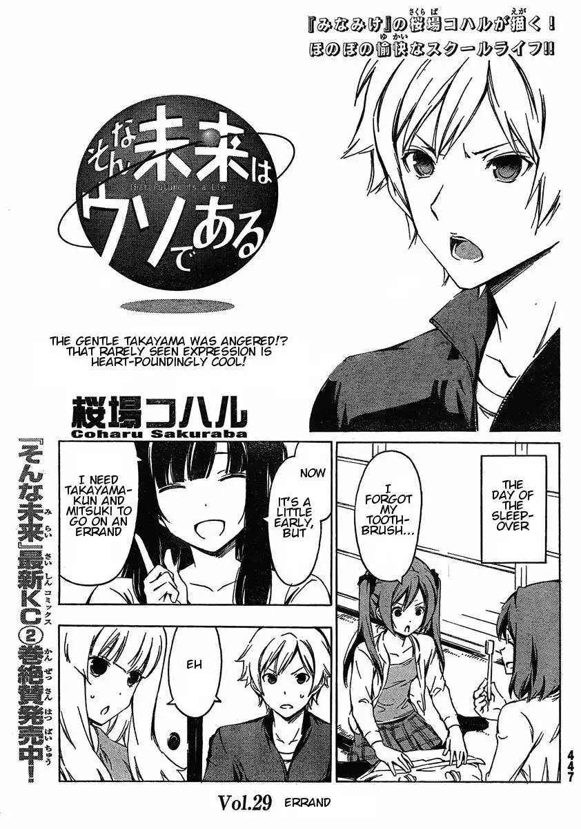 Sonna Mirai wa Uso de Aru Chapter 29 1